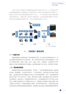 工信部與互聯(lián)網數(shù)據(jù)中心 199IT引領互聯(lián)網數(shù)據(jù)服務發(fā)展